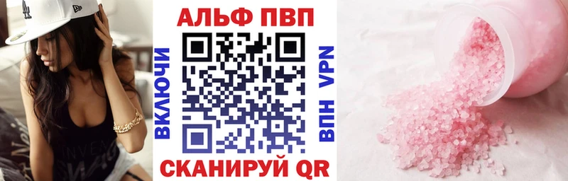 Alfa_PVP мука Верхотурье