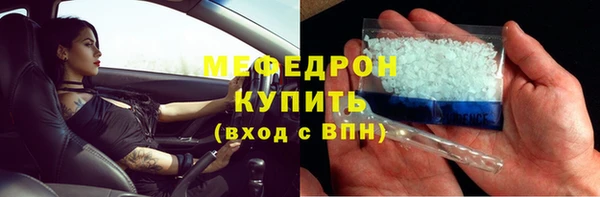 мефедрон мука Богородск