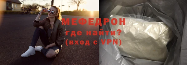мефедрон мука Белокуриха
