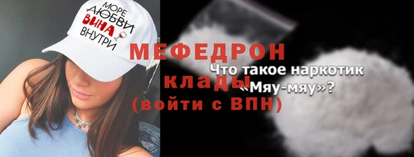 мефедрон мука Богородск